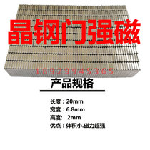 Crystal steel door strong magnetic cabinet magnet strong magnet crystal steel door strong magnetic touch NdFeB magnet