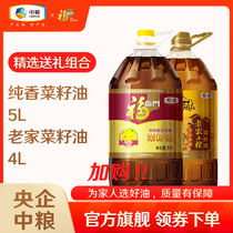 (Central Enterprise COFCO) Fulimen Pure Coriander Seed Oil 5L Fragrant Earth Pressed Coriander Seed Oil 4L