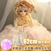 60cm Large Doll Girl Princess Bertha Barbie Doll Simulation Single Oversized Childrens Toy Set