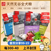Canadian Orijen original hunting longing for no valley low card old original chicken six kinds of fish pet dog food