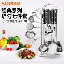 Supor spatula set stainless steel six-piece set of soup spoon Colander stir-fry shovel shovel spoon kitchen utensils set home