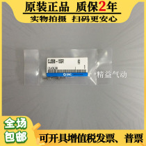 Brand new original Japanese SMC Standard pin tail intake cylinder CJ2B6-5-10-15SR spot