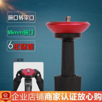 Teyo 65mm75mm bowl opening universal Adaptor Ball Bowl opening to flat opening bowl mouth turning 3 8-inch screw mouth