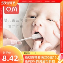Baby Oral cleaner 0-1-year-old baby toothbrush Dairy toothbrushing Toothbrushing Tundra Cotton Stick
