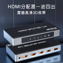 hdmi dispenser one-in-four-out switcher high-definition 4k computer TV set-top box multi-screen expansion divider
