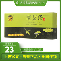 Kangmeiqing Ai 25g * 10 boxes are used to control qi and blood chilling dampness heartache cold diarrhea tendons sore limbs numbness backache pain etc.