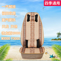 Four seasons ice silk truck seat cover Dongfeng Tianlong flagship version of the new Howo T7H Volvo truck all-inclusive cushion