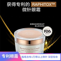 Dragon Girl recommends Korean black technology Dale smear-based microneedle eye cream to dilute dark circles fine lines dry eye bags