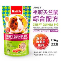 Jolly Zuli guinea pig food Dutch pig guinea pig pig Kwai 2 5kg staple food JP063