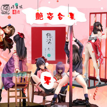 Magic bullet original painting Yanzi series 0123 wanton Wu domestic beautiful girl hand-made animation two-dimensional model ornaments