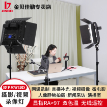 Golden Bay LED Photography Camera Lamp 50w Video Video Course Recording Live Tonic Light Changliang Film and TV Shooting Soft Light