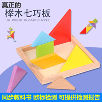 Tangram teaching aids students use first grade puzzle kindergarten educational toys for primary school students competition