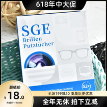 New date Germany SGE Can Yin Ci disposable glasses cloth Glasses cleaning paper mirror cloth wet towel wipe the screen