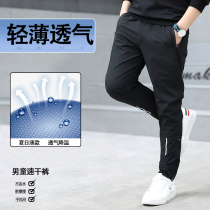 Boys' pants summer thin 2022 new children's quick-drying pants sports pants spring autumn middle and large children's casual pants