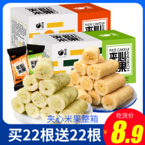 Sandwiched rice fruit whole box energy bar Whole grain bar Brown rice roll cookies Leisure snacks Gift pack Hunger supper