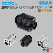 Ou Ku Alphacool all copper water-cooled hose connector 3 points thin thickness 16 10 quick screw G1 4 black silver