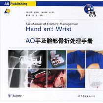 AO Hand and Wrist Fracture Treatment Manual (Hanying) (Book DVD) (Beauty) Jupeter (beauty) Lin compiled Gu Yudong Laujie main translation of the outside scientific life
