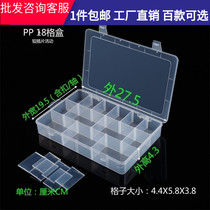 18-grid detachable plastic tool box rectangular multi-lattice parts storage box transparent thickened separation box
