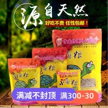 Inch Gold Turtle Feed Food Brazilian tortoise tortoise dried water tortoise Food young turtle food tortoise tortoise food tortoise tortoise food