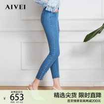 (Live Exclusive) AIVEI congratulates Ivy spring 2022 high-rise stitched pearl slim-fit cropped jeans
