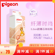 Babel diapers light through series pull pants XXL28 thin soft stickers synthetic trousers diaper 15kg