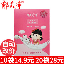 Yumi Kids' Cream 25g Single Pouch Baby Cream Baby Moisturizing Moisturizing Moisturizing Skin Care