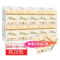 20 packs of Shu soft and cool 2 strips of handkerchief paper towel towel paper towel buy 2 pieces get 1 piece