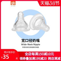 gb good kid wide aperture pacifier baby breastmilk emulation pacifier anti-flatulfed gas flow optional 2 only