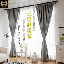 Beijing Door-to-door Pure cotton linen curtains Black silk All shading simplicity about 100 hitch living room sunscreen thermal insulation curtains customizable