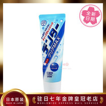 Japans LION brand new Max clean particle fluoride adult toothpaste cool mint flavor 140g
