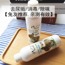 Rabbit cage cleaning supplies Martha Urolithite Cleaner powerful removal of pet toilet urine scale dirt 220ml