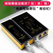 Bo Yanxiang network cable tester Telephone network tester POE live network signal on-off detection tool Wire detector multi-function 8816-hunt instrument send battery can be single-head test line