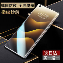 (German anti-peep) suitable for Huawei mate40e mobile phone film P50 hydrogel P40 anti-peeping ma40pro tempered meta30 fingerprint p30 unlock charm special rs timekeeping