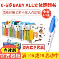 Baby all Digital Science complete set of 40 English picture books flip Three-Dimensional Books small and big people reading pen official website 32g