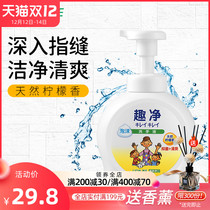 LION imported LION King fun Net foam hand sanitizer Children Baby pressing hand sanitizer dense foam 250ml