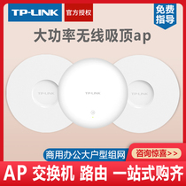 tp-link double frequency gigabit suction roof quadrant high power Hotel office apartment wireless router wifi6 wireless quap large household AC smart MESH house group