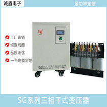 SG-15KVA KW all copper three phase dry type servo transformer 440V415V380V to 380V220V200V