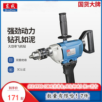 Dongcheng J1Z-FF03-13B hand electric drill 800W power multi-function drilling mixing eye Dongcheng flying machine drill