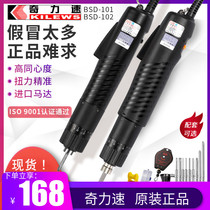Qili speed electric batch BSD-101 electric screwdriver 220V in-line electric screwdriver BSD-102