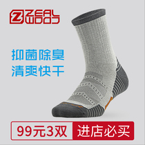 zealwood celle silver ion deodorant antibacterial male professional running outdoor fitness sports hiking quick-drying socks