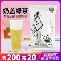 Milk cover Jasmine Green Jasmine Green tea Everything is good Xipin Royal Kegong Tea King Tea can cartoon milk tea raw materials