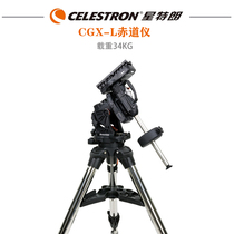 Star Tran CGX-L 34KG super large load German Equatorial tripod automatic star finder astronomical telescope accessories
