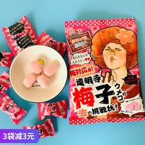 Japanese imported ribon Riben super sour sugar plum early Otome lemon candy sandwich fudge wedding candy New year sugar