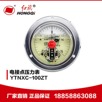 Factory Direct Red Flag meter anti-seismic magnetic auxiliary electric contact pressure gauge YTNXC-100ZT