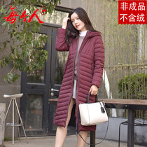 Everyone Zhu Wei down jacket 90% female hooded casual long semi-finished four-layer running velvet leather 8727