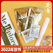 王牌回归 贵妇日本Mediplorer美迪若雅碳酸注氧面膜收毛孔提亮1组