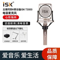 ISK T3000 Professional Capacitive Microphone Gold Plated Film Big Shake Sound Head Recording Studio Professional Recording K Song