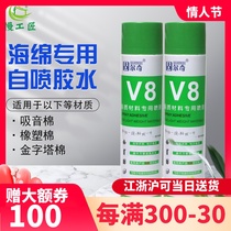 Guerqi self-spraying sponge glue sound insulation cotton sound-absorbing board spray glue