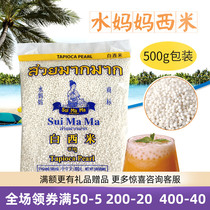 Water Mom White Simi Water Mom Little Simi 500g White Simi Coconut Juice Cimidew Raw Material