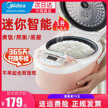 Midea mini rice cooker small 2 people to 5 people with 3L intelligent steaming soup dual-purpose multi-function